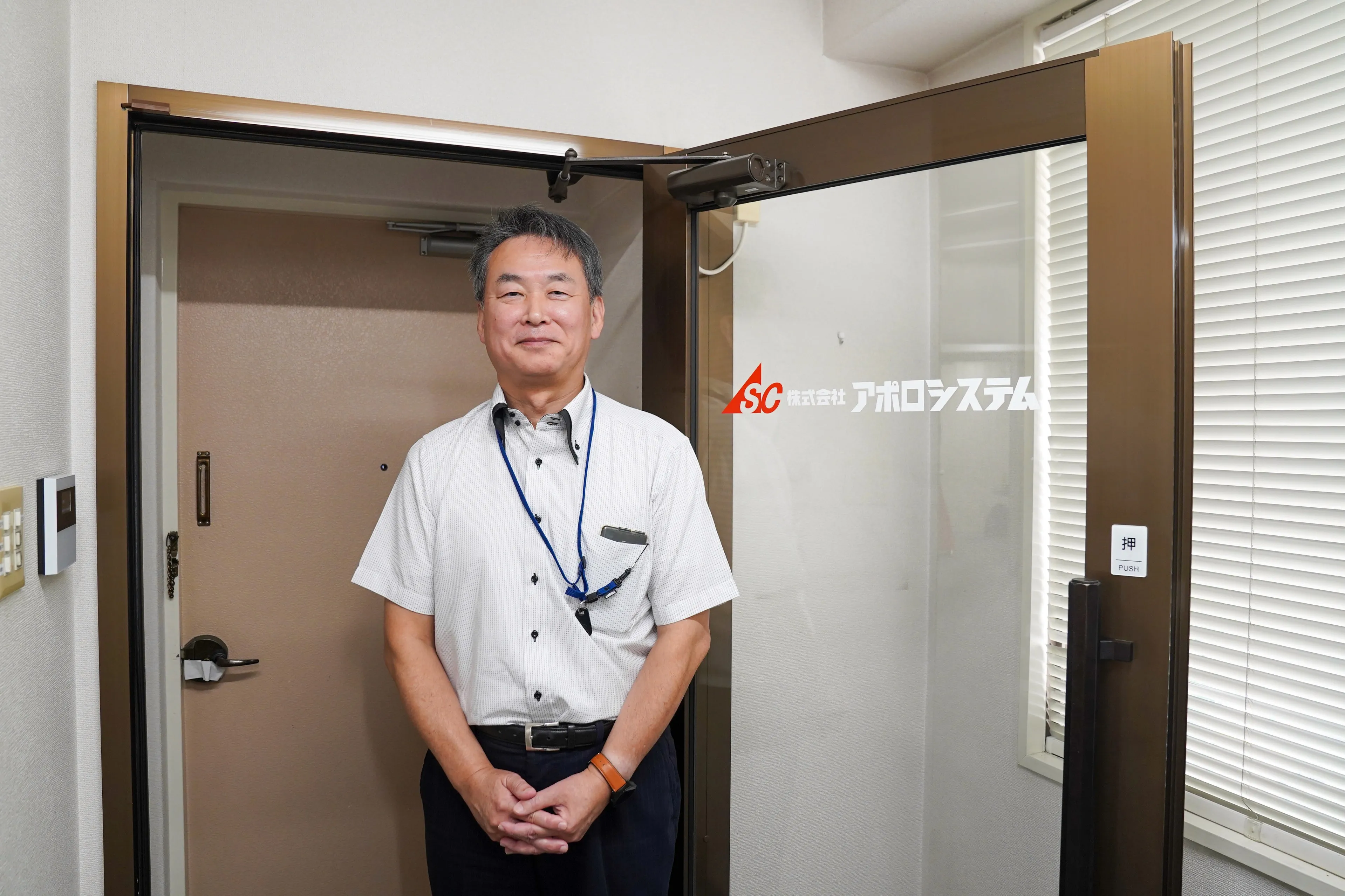 株式会社アポロシステム