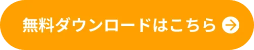 【無料ダウンロード】上場会社CFO監修 エクセルテンプレートを活用したプロジェクト収支管理 - Slide 2