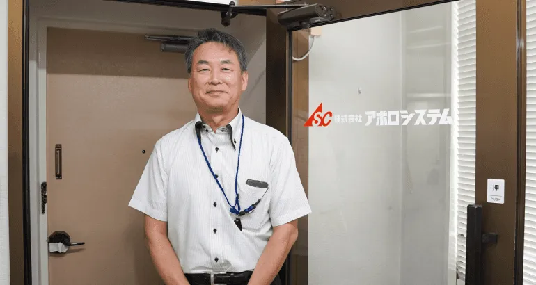 株式会社アポロシステム様の導入事例を公開しました