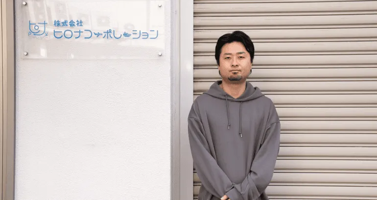 株式会社ヒロナコーポレーション様の導入事例を公開しました