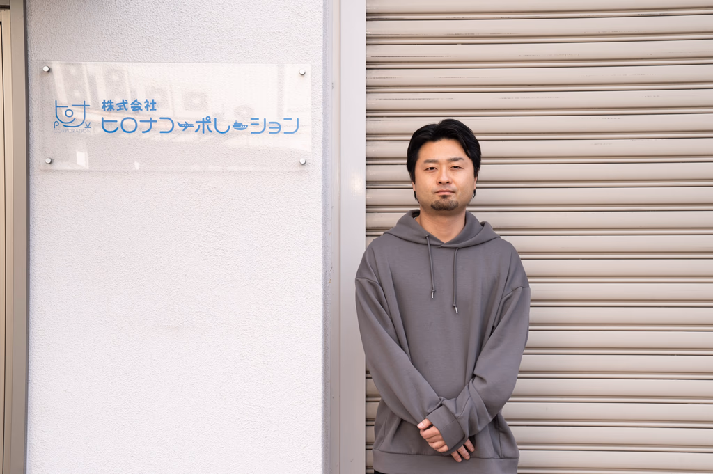 株式会社ヒロナコーポレーション　様